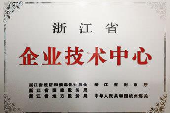 浙江省企業(yè)技術(shù)中心獎牌-2012