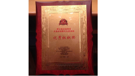 浙江省優(yōu)秀高技能人才暨企業(yè)崗位大練兵技能大比武活動(dòng)表彰大會(huì )召開(kāi)，日發(fā)精機載譽(yù)而歸