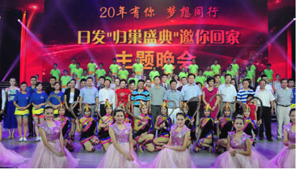 “20年有你，夢(mèng)想同行”日發(fā)集團20周年慶典晚會(huì )圓滿(mǎn)舉辦