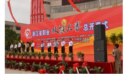 熱烈祝賀浙江省職業(yè)學(xué)院（校）“日發(fā)杯”數控技能大賽暨全國數控技能大賽隆重舉行