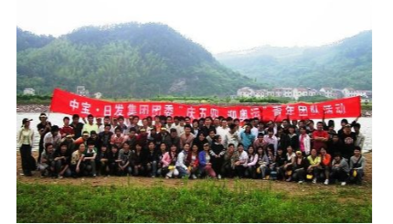 日發(fā)?中寶集團團委組織“慶五四 迎奧運”青年漂流活動(dòng)——游戲中增進(jìn)同事感情和協(xié)作，活動(dòng)中感悟民族文化與情懷