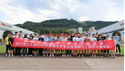 浙江理工大學(xué)學(xué)生來(lái)日發(fā)精機參觀(guān)交流