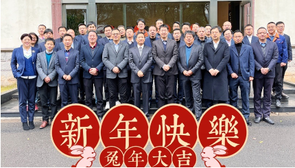 日發(fā)精機2022年終總結暨表彰大會(huì )圓滿(mǎn)舉行