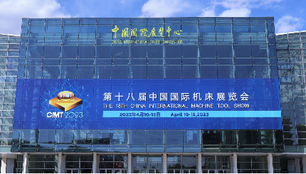 精彩回顧，日發(fā)精機參加 2023年第十八屆中國國際機床展覽會(huì )圓滿(mǎn)收官！