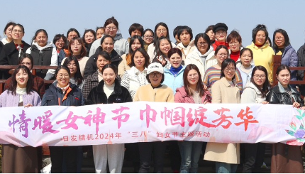 [日發(fā)精機]情暖女神節，巾幗綻芳華|日發(fā)精機組織開(kāi)展2024年“三八”婦女節主題活動(dòng)