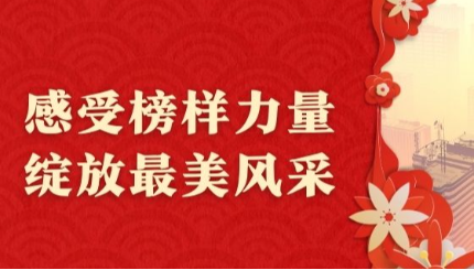 [日發(fā)精機]感受榜樣力量，綻放最美風(fēng)采|日發(fā)精機2023年度明星員工展播！