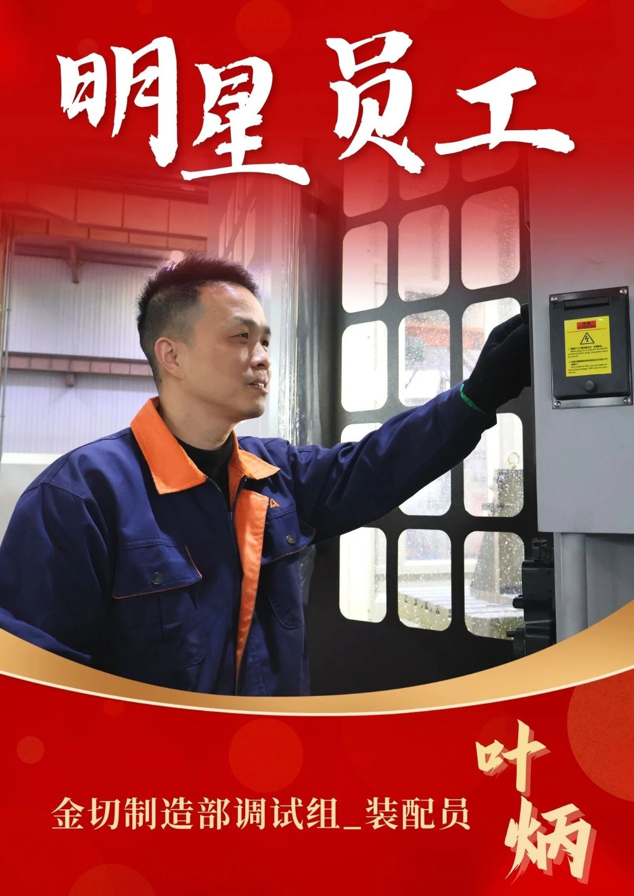 葉炳.jpg