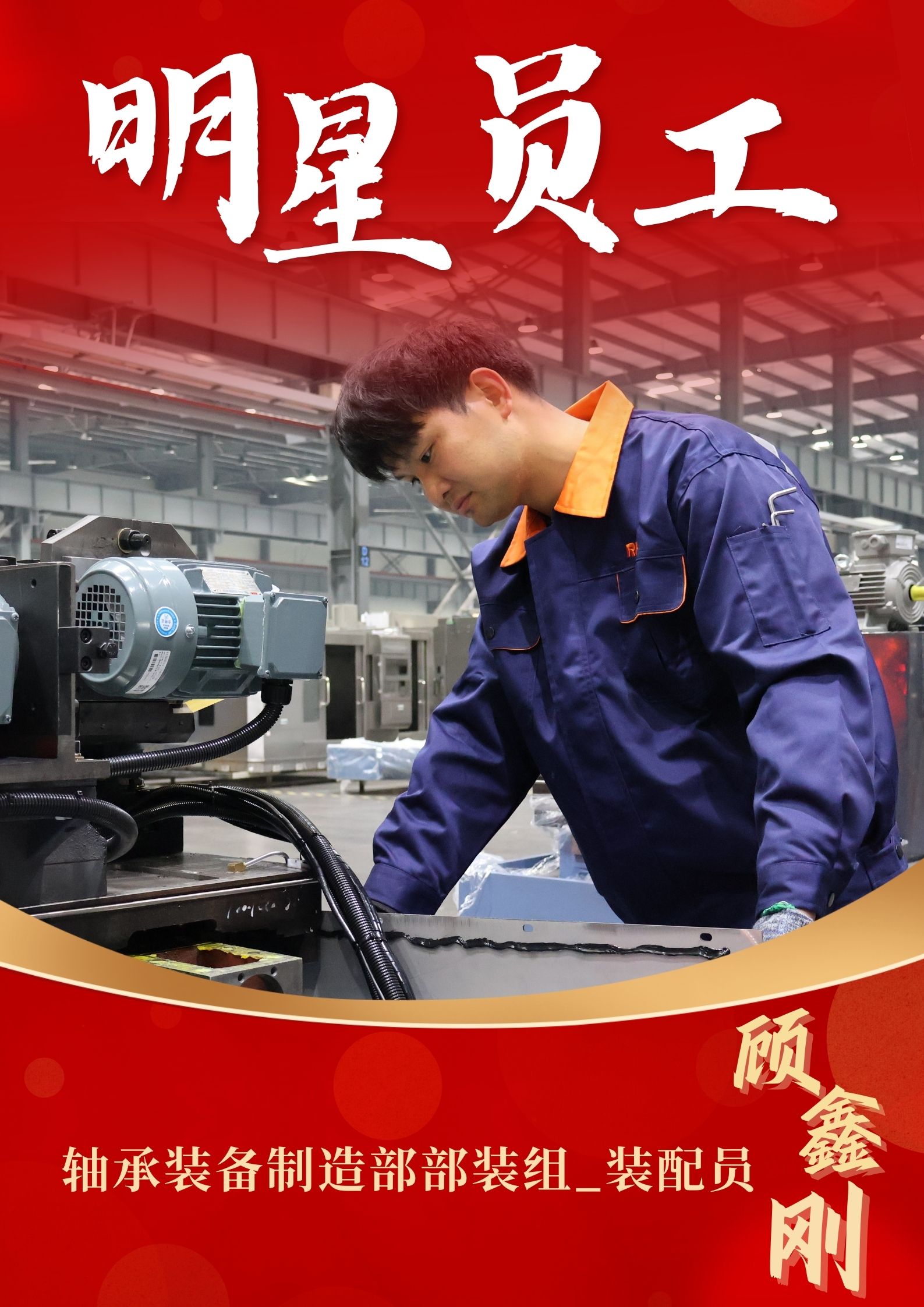 顧鑫剛.jpg